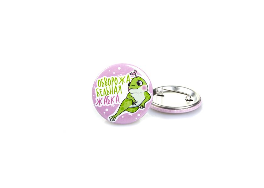 Значок Обворожабельная жабка