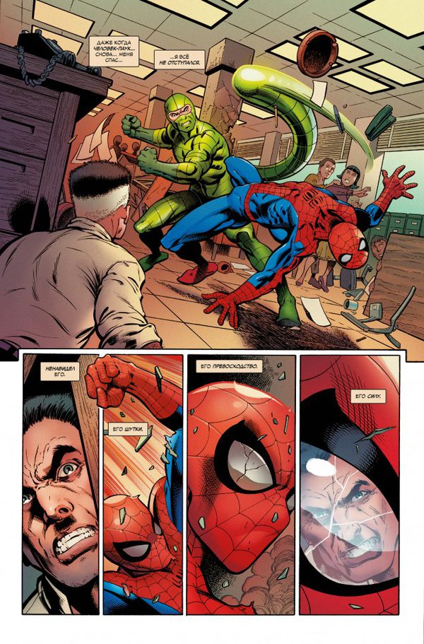 Человек-паук. История жизни. Ежегодник (сингл) изображение 4