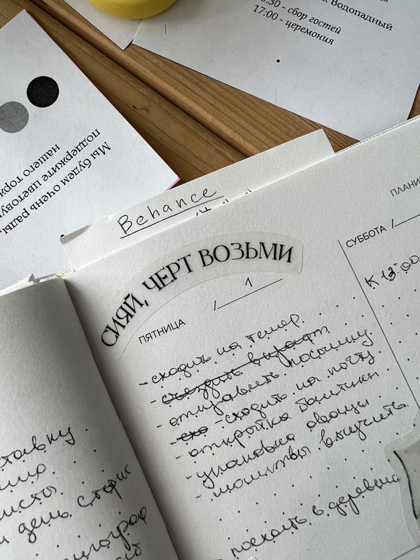 Стикеры Фразы - Сияй изображение 4