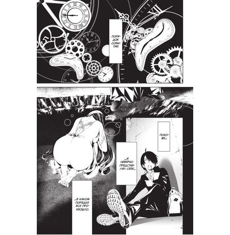 Истории монстров. Том 2 изображение 3