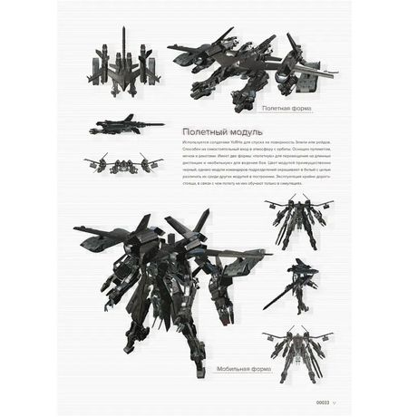 Путеводитель по миру NieR: Automata. Результаты исследования руин города изображение 4