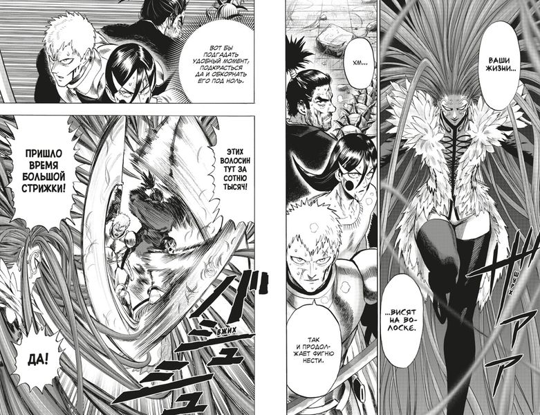 One-Punch Man. Том 12 изображение 3