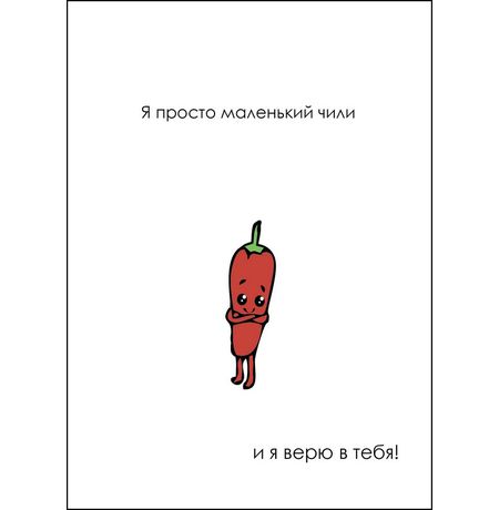 Открытка Чили