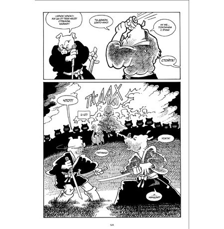 Усаги Ёдзимбо. Коллекционное издание (2 тома) изображение 2