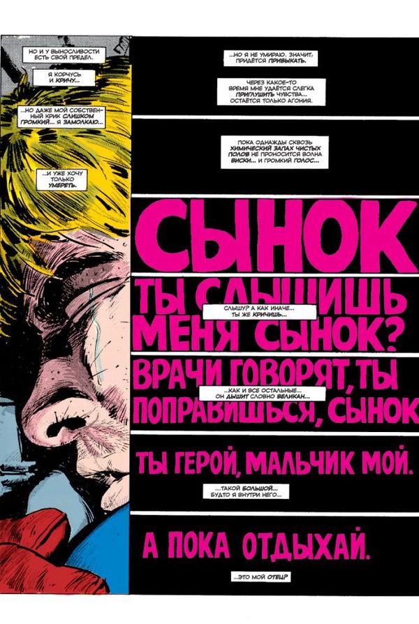 Сорвиголова. Рожденный заново изображение 2