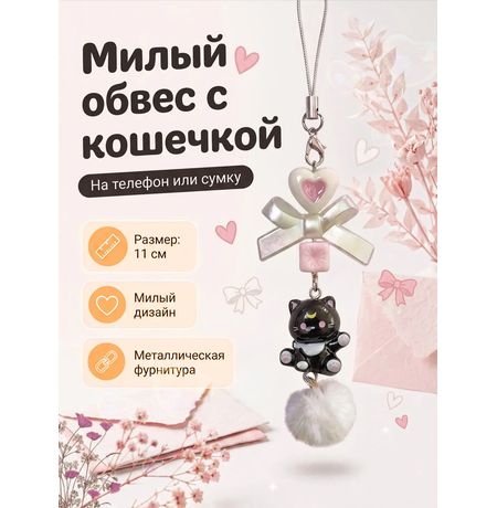 Брелок с котом и бантом, чёрный