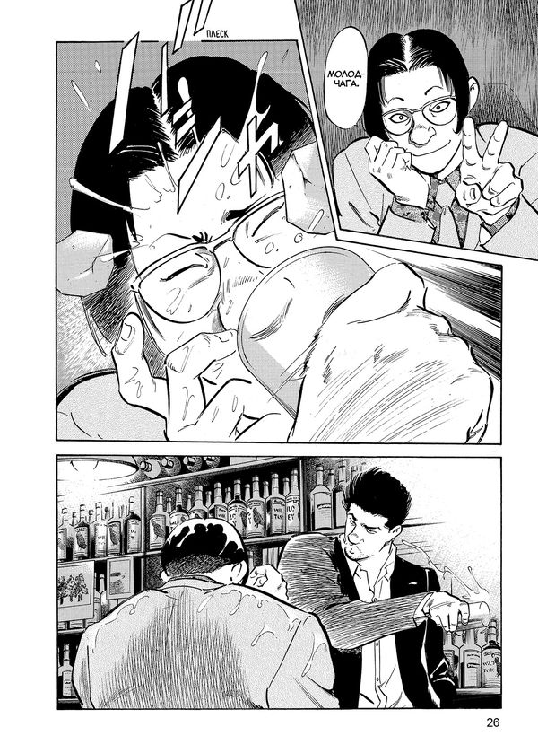 Старина. Oldboy. Том 3 изображение 2