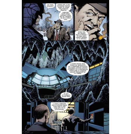 Бэтмен. Detective Comics. Разговор за двоих изображение 4