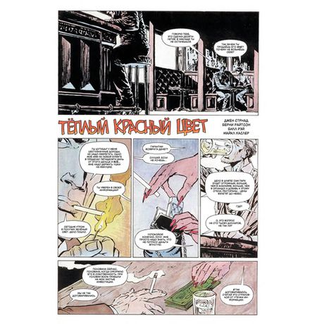 Восставший из ада изображение 2