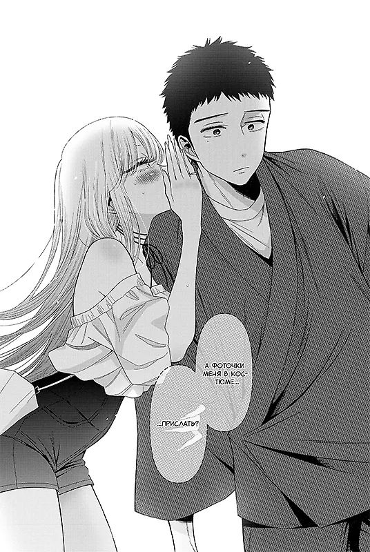 Эта кукла влюбилась. Том 3 (манга) изображение 4