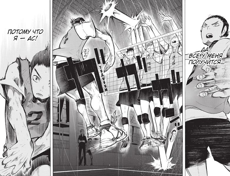 Волейбол! Том 2. Вперед, команда «Карасуно»! Соперники изображение 10