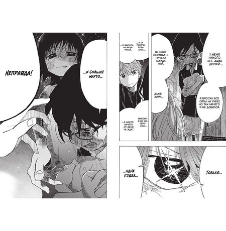 Первородный грех Такопи. Книга 2 изображение 7