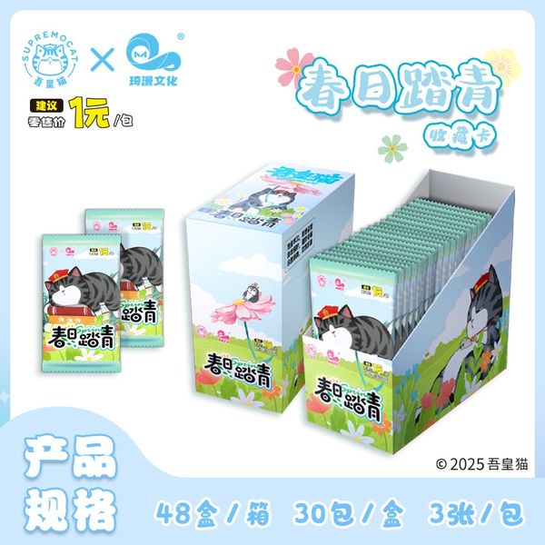 Коллекционные карточки Кот Император Ухуан Тир 1, 3 штуки