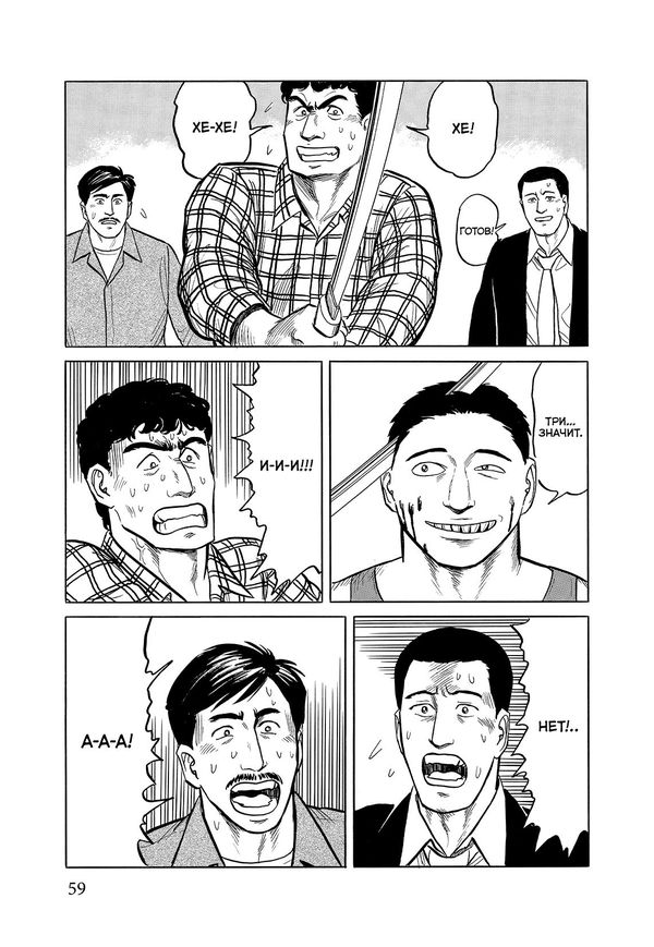 Паразит. Том 4 изображение 4