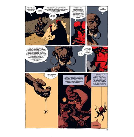 Хеллбой. Книга 6. Странные края изображение 3