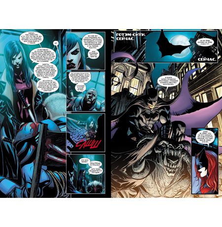 Бэтмен. Detective Comics. Rebirth. Книга 3. Лига Теней изображение 2