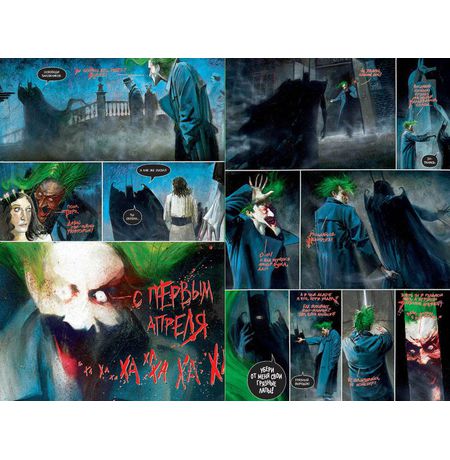 Бэтмен. Лечебница Аркхем. Дом скорби на скорбной земле изображение 3