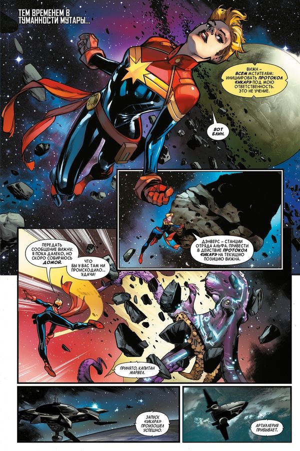 Невероятные Мстители: Гражданская Война 2 (обл. в стиле Граж.войны) изображение 4