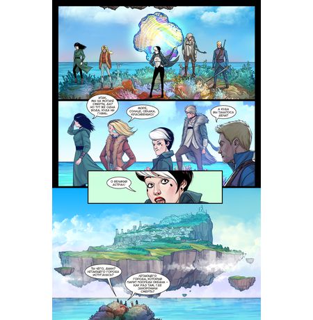 Мироходцы №13 изображение 2