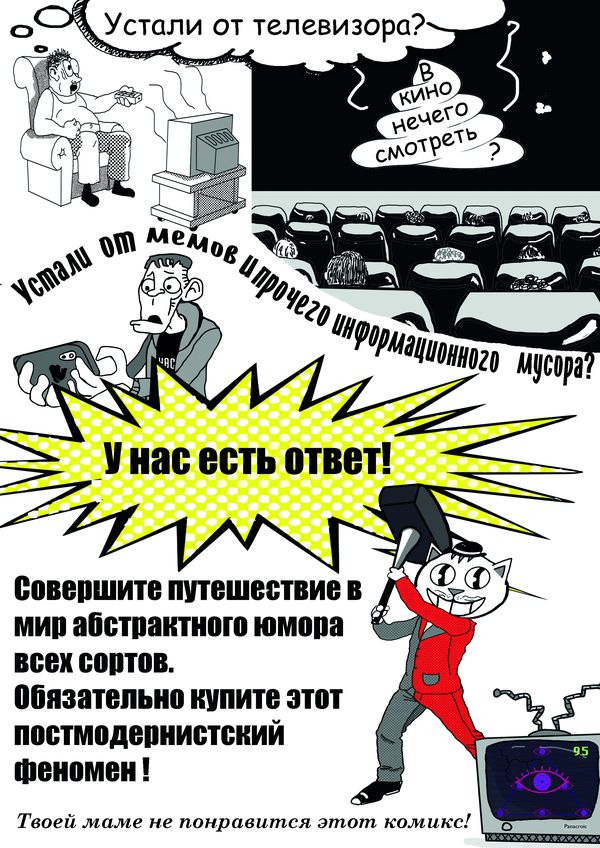 Прыщ! изображение 4