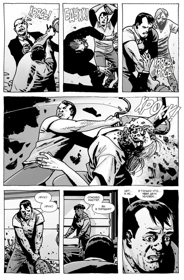 Ходячие мертвецы. А вот и Ниган изображение 5