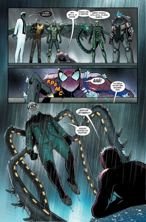 MARVEL Человек-паук изображение 3