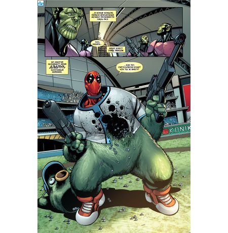 Дэдпул. Том 1. Секретное вторжение изображение 3