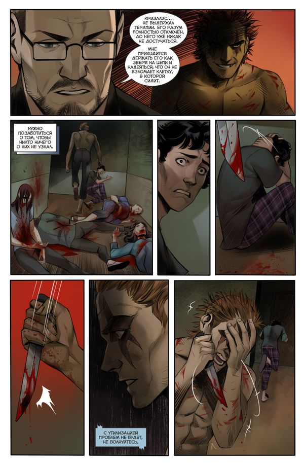 Майор Гром х Чумной Доктор. Брат твой по мраку. Эпилог изображение 2