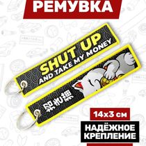 Брелок-ремувка Манеки Неко Shut up and take my money тканевый, 14х3 см
