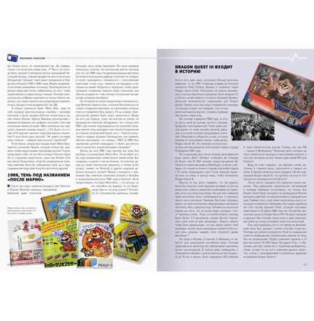 История Nintendo. Книга 3. Famicom изображение 2