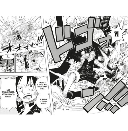 One Piece. Большой куш. Книга 14 изображение 5