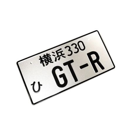 Японский номерной знак GT-R 33х16,5 см изображение 2