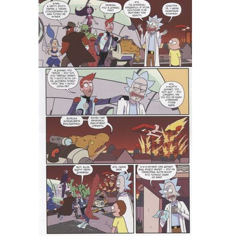 Рик и Морти. Том 3. Истории за кадром изображение 3