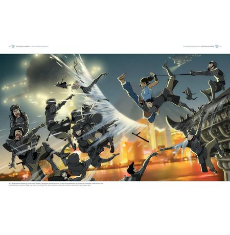 Энциклопедия Avatar. The Legend of Korra. Аватар Корра. Искусство анимационного мира изображение 3
