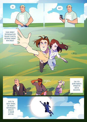 Привратники. Том 1 изображение 3