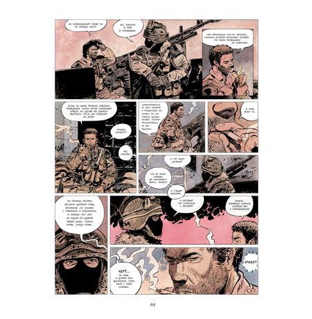 Метро 2033: Часть 1 и 2 (графический роман) изображение 4