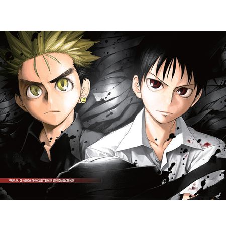 Нелюдь. Том 1 изображение 2