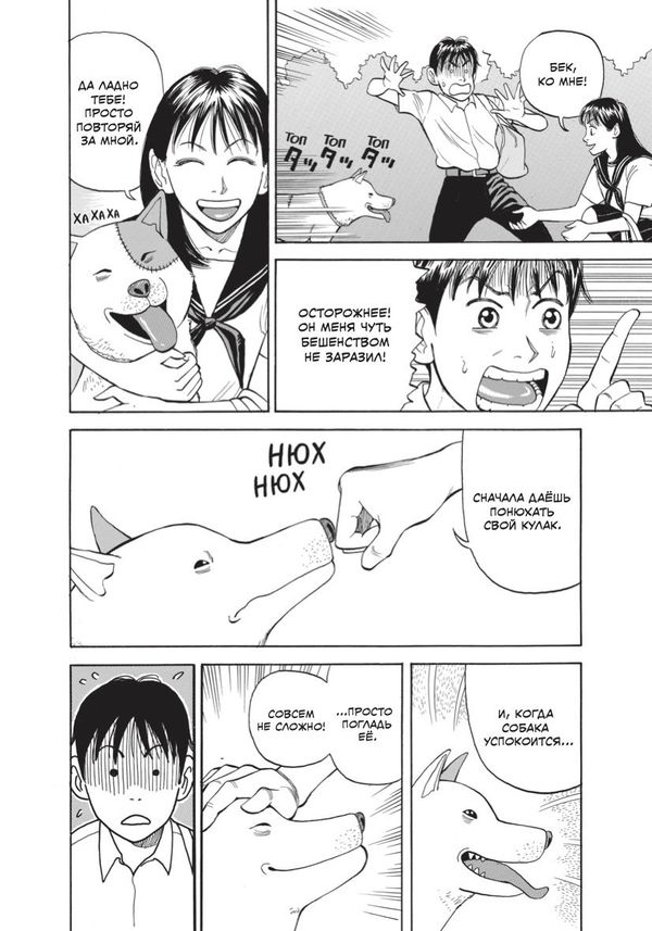 BECK. Восточная Ударная Группа. Книга 1 изображение 4