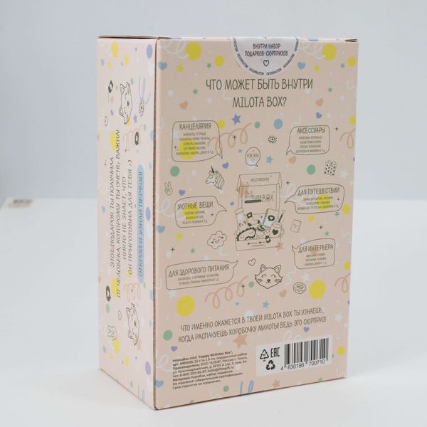 Милота Бокс MilotaBox mini Happy Birthday Box изображение 2