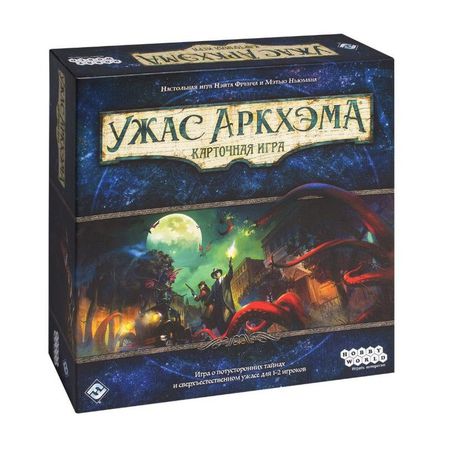 Настольная карточная игра Ужас Аркхэма