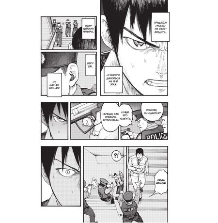 Нелюдь. Том 9 изображение 3