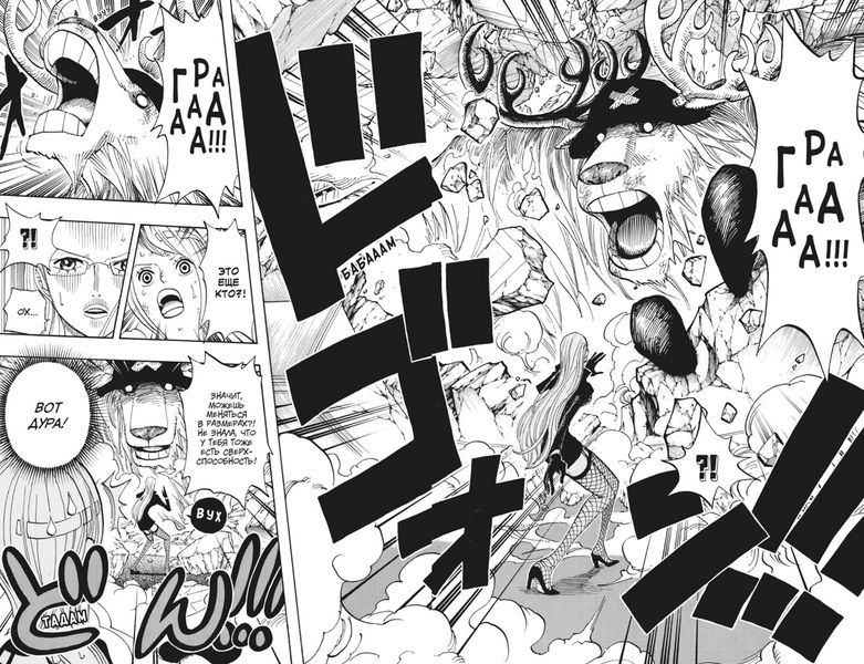 One Piece. Большой куш. Книга 15 изображение 2