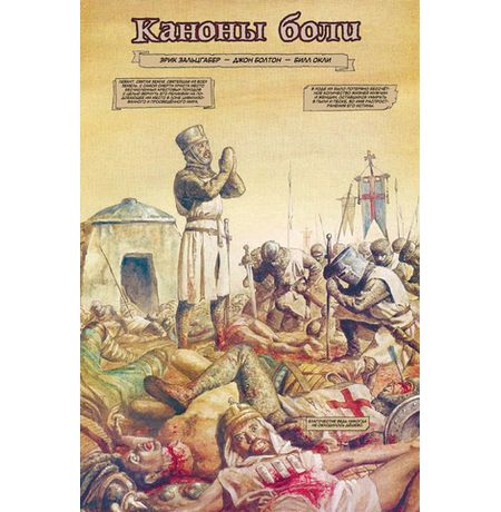 Восставший из ада изображение 3