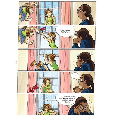 W.I.T.C.H. Чародейки.Часть 2. Месть Нериссы. Том 1 изображение 3