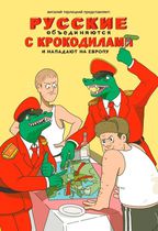 Русские объединяются с крокодилами и нападают на Европу (альтернативная обложка)