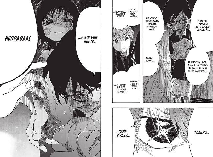 Первородный грех Такопи. Книга 2 изображение 7