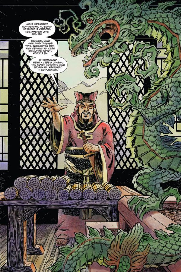 Дэдпул. Искусство Войны изображение 2