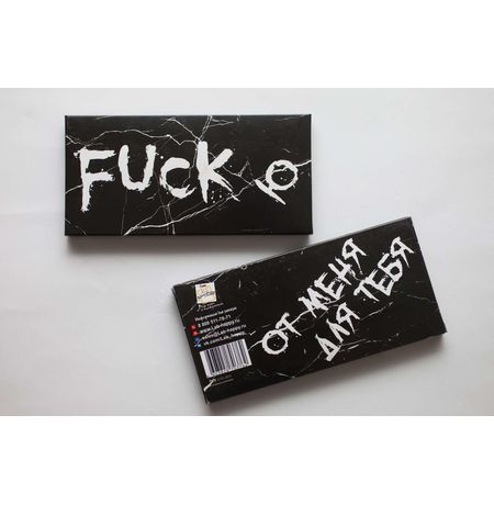 Шоколад подарочный Fuck ю