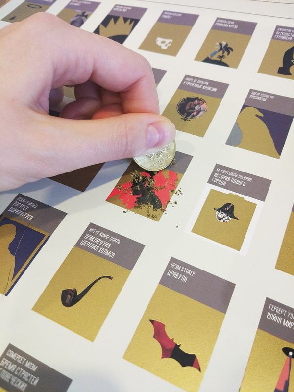 Скрэтч-постер 