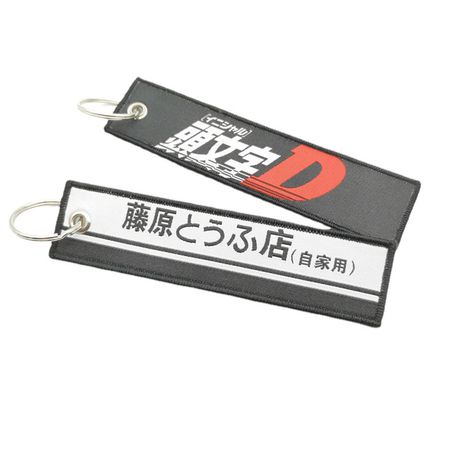 Брелок-ремувка Initial D тканевый